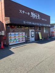 ステーキ　瀬里奈