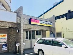 琴似ファミリア歯科