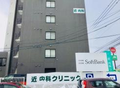 近内科クリニック