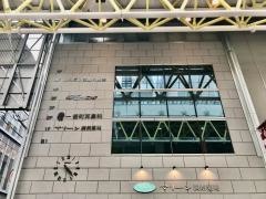 せんだい皮膚科医院
