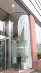 アイリスター麻布クリニック