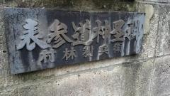 表参道神経科