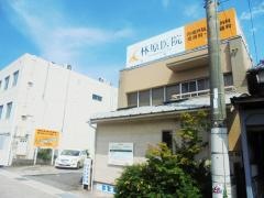 林原医院