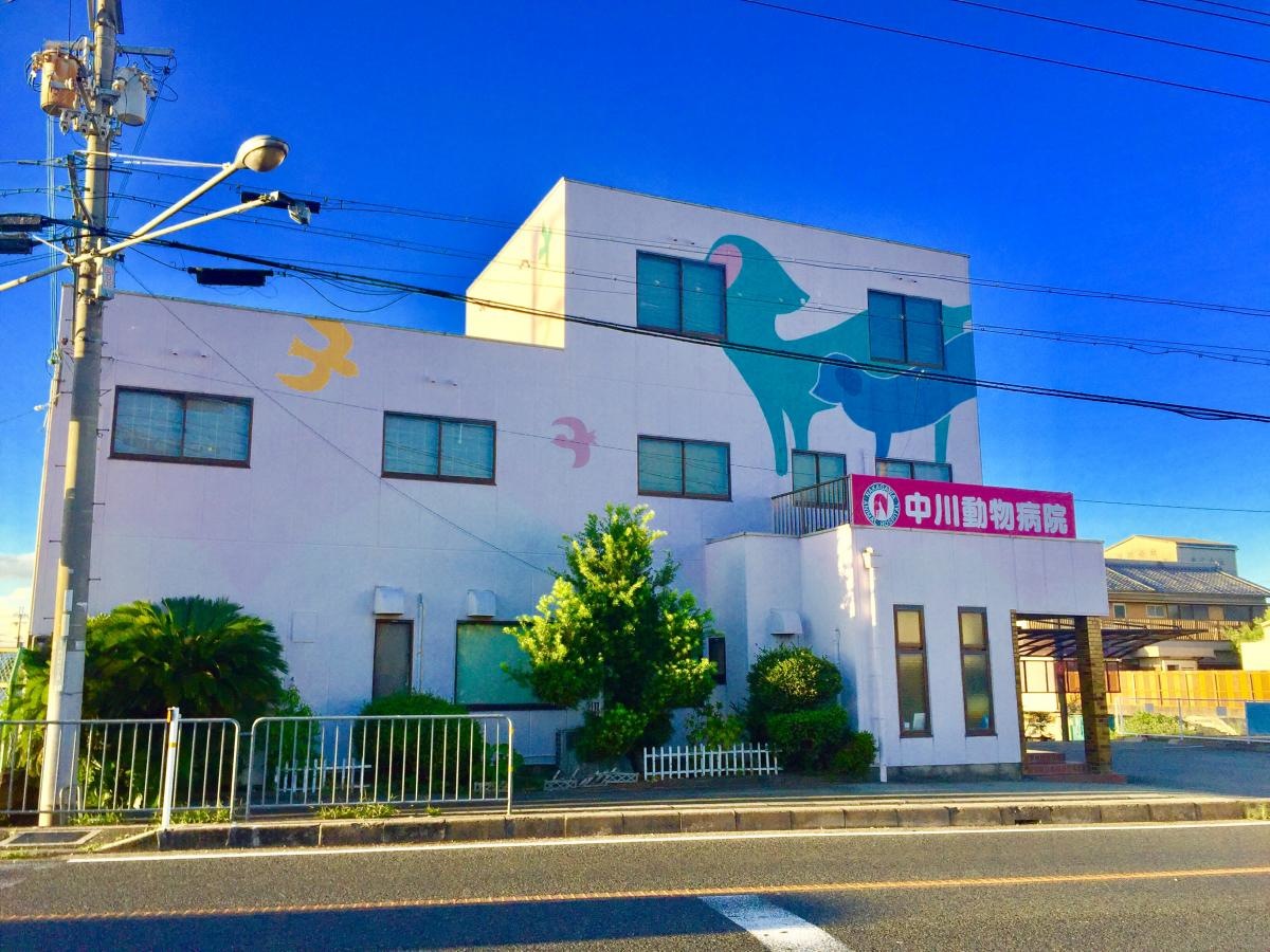 中川動物病院の外観