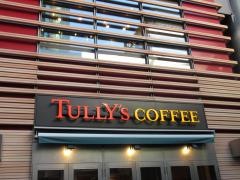タリーズコーヒー　日テレプラザ店