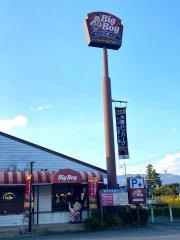ビッグボーイ　御殿場店