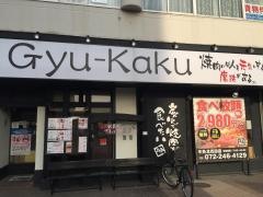 牛角　北花田店