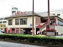 和食さと　湯里店