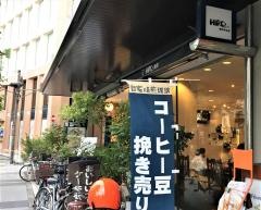 ヒロコーヒー伊丹中央店