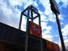 すき家　169号桜井三輪店