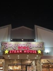 ブロンコビリー　八王子大和田店