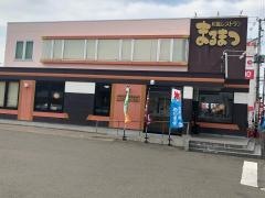 まるまつ　鎌田店