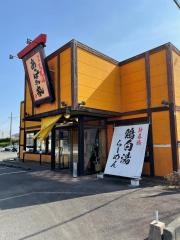 あっぱれ家有玉店