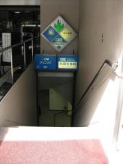 九段北歯科