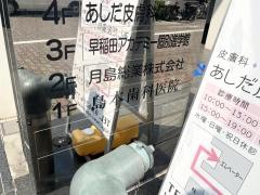 島本歯科医院