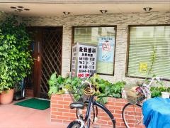 釜我歯科医院