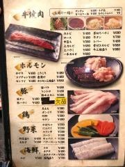 焼肉たいざん