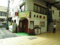 正楽