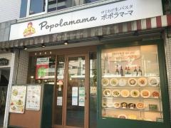 ポポラマーマ　門前仲町店