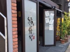 縁の鈴なり豊橋松葉店