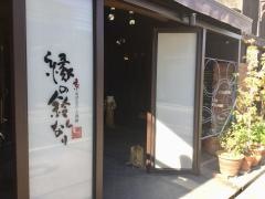 縁の鈴なり豊橋松葉店