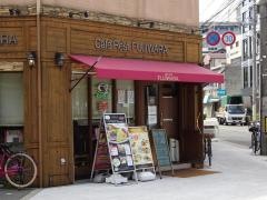 カフェレストフジワラ