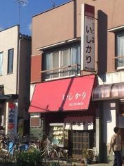 いしかり