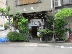 蓬来