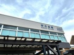 鳥取砂丘会館