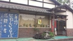 います家