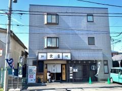 京雀