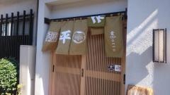 平作みずほ台本店
