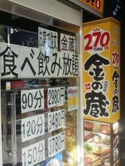 金の蔵Ｊｒ金沢片町店