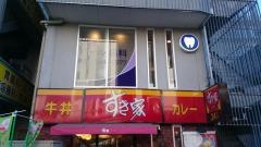 戸塚パール歯科