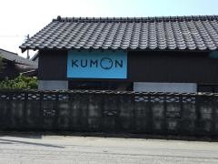 公文式小川川尻教室
