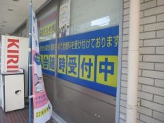 個別指導塾の明光義塾　佐古駅前教室