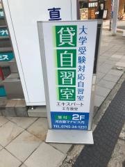 河合塾マナビス　王寺校