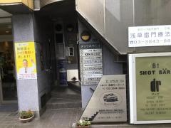 浅草雷門療法院