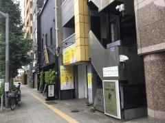 浅草雷門療法院