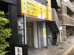 浅草雷門療法院