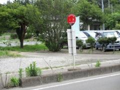 「二木」バス停留所