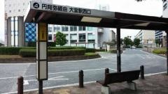 「北与野駅」バス停留所