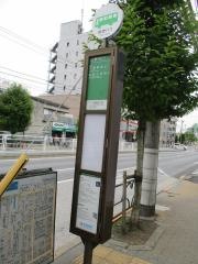 「石原四丁目」バス停留所