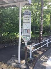 「桜ケ丘公園西口」バス停留所
