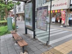 「鶴見中央四丁目」バス停留所