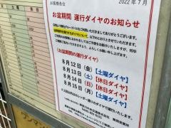 「宮の下(横浜市磯子区)」バス停留所