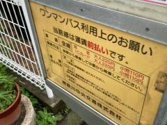 「宮の下(横浜市磯子区)」バス停留所