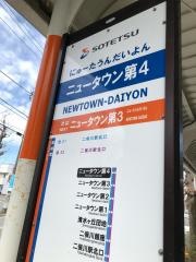 「ニュータウン第４」バス停留所