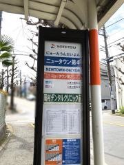 「ニュータウン第４」バス停留所