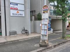 「朝光寺前」バス停留所